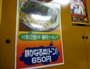 【変わったグルメ】 つるかめ食堂の『静かなる丼』