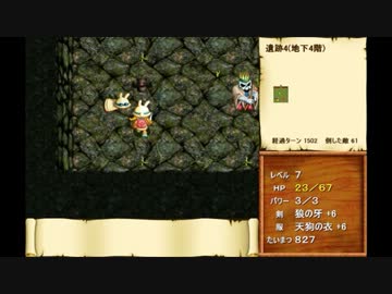 ラミィの大冒険
