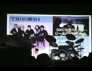 YMOの軌跡と演奏（中学卒業研究）