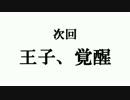 ０から始めるFF2実況　@07-A