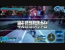 【レミ尻勢主催「尻祭」】交流戦その１