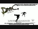 【PC版DmC】SECRET INGREDIENT(刃を抱いて眠れ)　お試しプレイ【英語版】