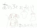 初音ミクオリジナル　あのことおでかけ
