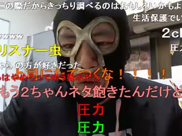 【新番組】暗黒ニュース0（第三回）4/4