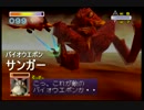 【解説実況】スターフォックス64勲章解説part8