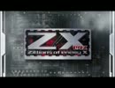 Z/X　MAD　『ゼクス　～切って繋げて入れ込むチカラ～』