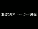 Ωホラゲ実況Ω都市探究会 ～街に蔓延る謎を解明しよう～part6