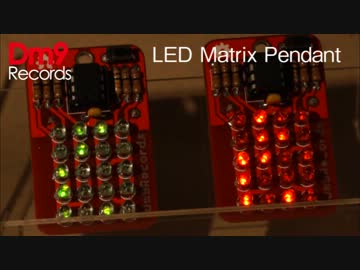 LEDマトリクスペンダント