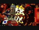 【戦国大戦】誰も使ってなさそうなカードを使うよ！9戦目【24国】