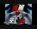 【ボッチの隠れオタクがゆっくり実況】幻想少女大戦　紅　第二話前編