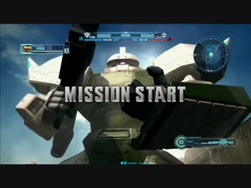 【陸戦型ゲルググ】機動戦士ガンダム バトルオペレーション【20130219】