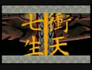 完全初見で＜大神・絶景版＞を実況プレイpart24