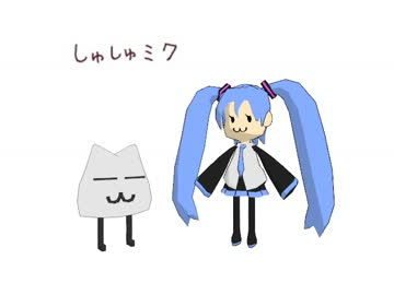 【ＭＭＤ】しゅしゅの唄＋α