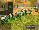 【FEZ実況】俺は戦場に咲く一輪の草だ！(*ﾟДﾟ)＜草プレイpart.1