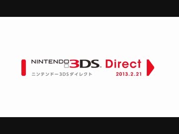 Nintendo 3DS Direct 2013.2.21