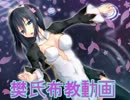 【三国志大戦3】 樊氏布教動56　【証100(蚩尤飛翔)vs証113(4枚究極)】