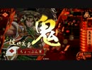 【戦国大戦】まったりと送る戦国奮闘記　Part．15【二領国】