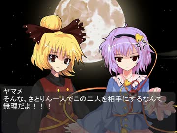 幻想入り【幻想鍵設録】第34話