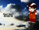 SteelHeart-走れ逃亡星-