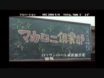 ロックンロール遠距離恋愛