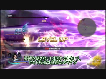 無双OROCHI2　劉禅の立ち回り解説