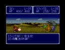 【適当実況】三匹が行く【ドカポン３・２・１】Part25