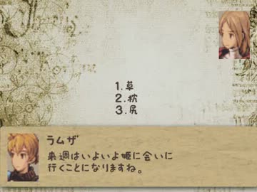 【ゆっくり】 呆れるほどハッピーなFFT Ch4 第3話 姉の初キス 【FFT】