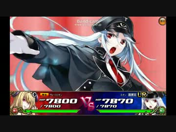 【わグルま】ネーヴェリエルvsサキュバス