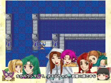 【ゆっくり実況プレイ】ツカワナイツで封印の剣 16章