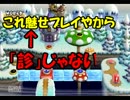 【実況】二十代前半のスーパーマリオブラザーズwii実況【part7】