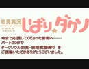 ダークソウル実況プレイ Part20【初見・初期武器縛り】