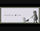 ずっとずっと、騙してた。【ミクが歌うオリジナル曲】/ダダ丸