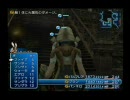 FF12のんびりプレイ　矛４