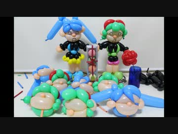 【JOU】脳漿炸裂ガールを作ってみた【バルーンアート】