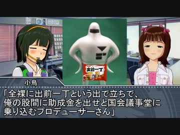 【Novelsm@ster】　アイドル駄話～第五十四話～