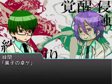 【黒子の】キセキの世代でDX解説１０【卓ゲ】