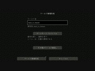 【Minecraft】メイドさんをはべらせたい！Part1【ゆっくり実況】