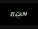 機銃ブッパしか知らないけどBO2 part1