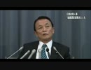 麻生氏　日銀総裁は組織運営の経験者を