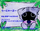 【UTAUカバー】うーにゃーぷー【ネウマフ】