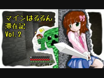 【Minecr@ft】はるるん滞在記 vol.2【洞窟探索】