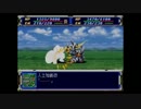 一般兵スパロボF Part29b