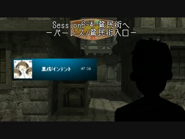 【TRPG・オンセ】おっさんＧＭと冒険者達編集版 Session6-4【SW2.0】