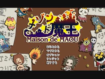 【ゆっくり実況】マンションを経営して、世界征服するゲーム Part4