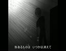 きえゆくひかり　あるいは　終焉へまっしぐら。(音だけ）