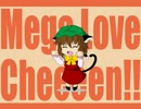 【東方】Ｍｅｇａ Ｌｏｖｅ Ｃｈｅｅｅｅｎ!!