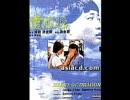 ファースト・ミッション　挿入歌『CHINA BLUE』