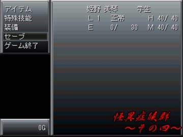 【実況】　怪異症候群　その四