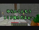 【Minecraft】飽くまでマイクラ3人旅 part11【実況】