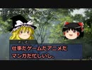 新・ゆっくり霊夢による #日本やばい 解説動画
